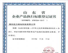 c7网页版-c7(中国)产品执行标准